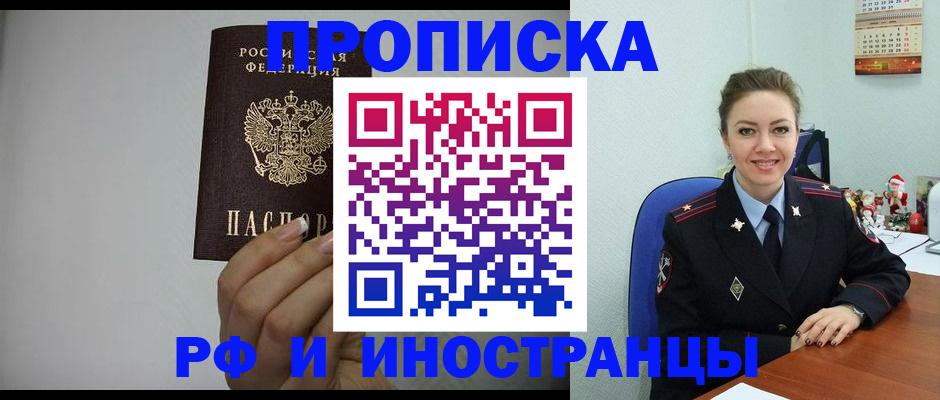 пропишу в квартире в Ленинск-Кузнецком