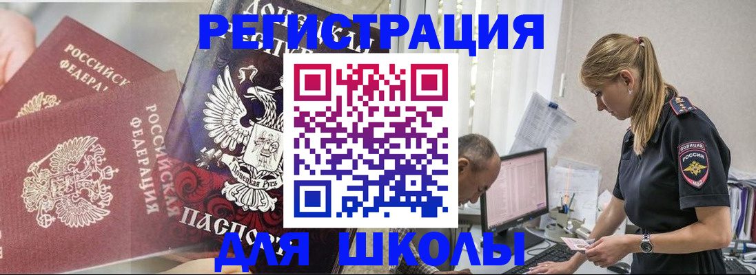 купить прописку в Ленинск-Кузнецком